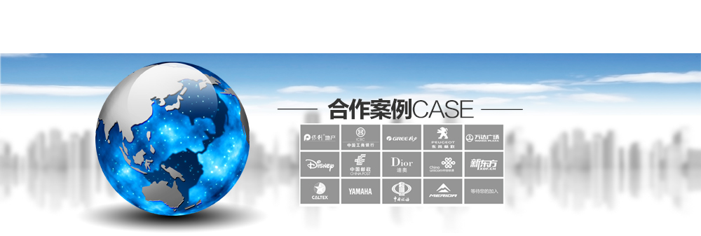 客户案例